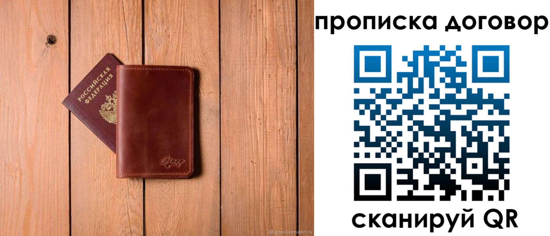 временная регистрация законно в Алагире