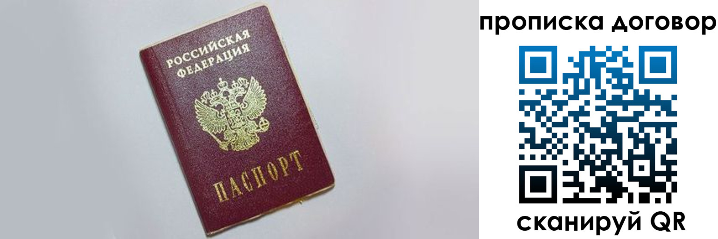 прописка штамп в Алагире