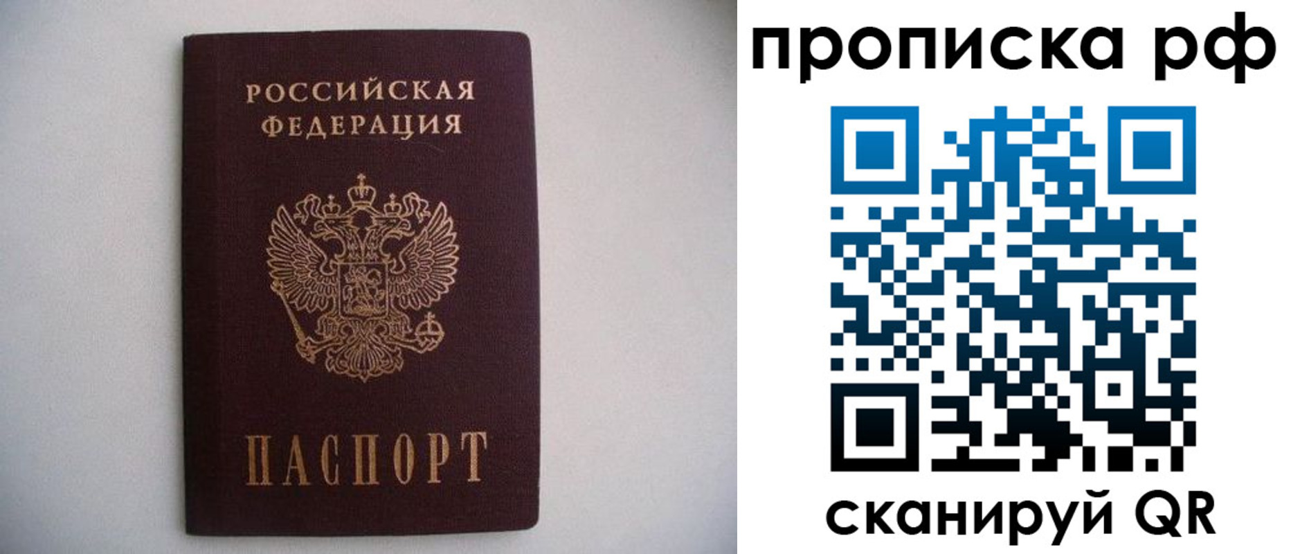 временная регистрация законно в Алагире