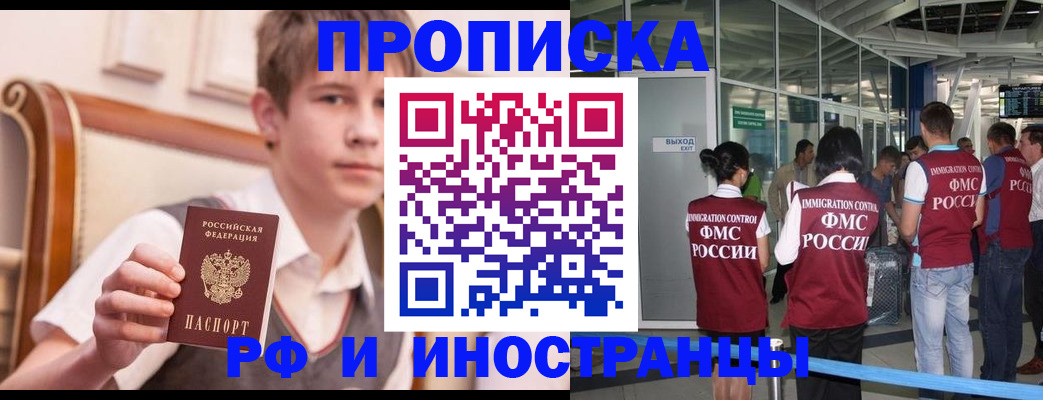 прописка от собственника в Алагире