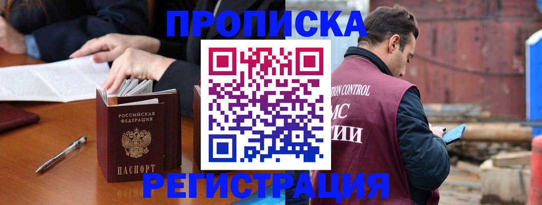 временная регистрация адрес в Алагире