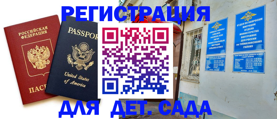 временная регистрация купить в Алагире
